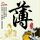 白夜追凶